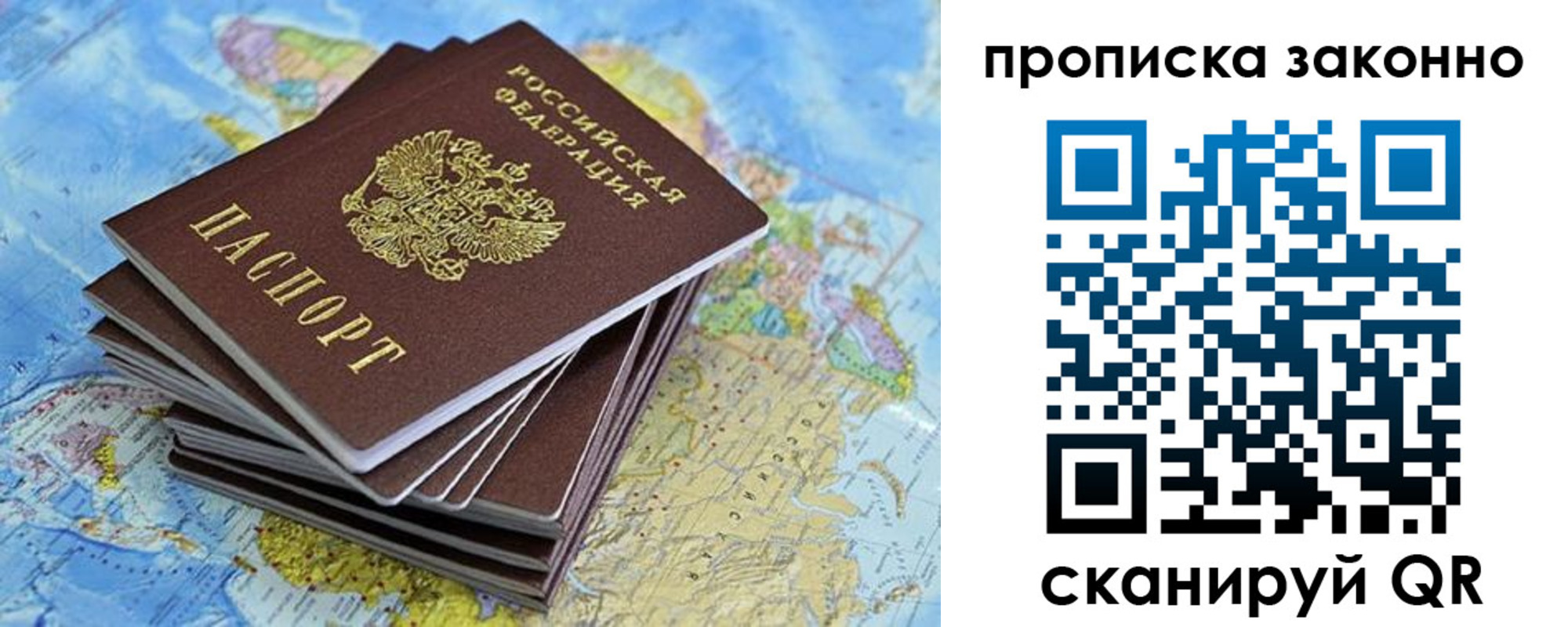 временная регистрация надежно в Черноголовке