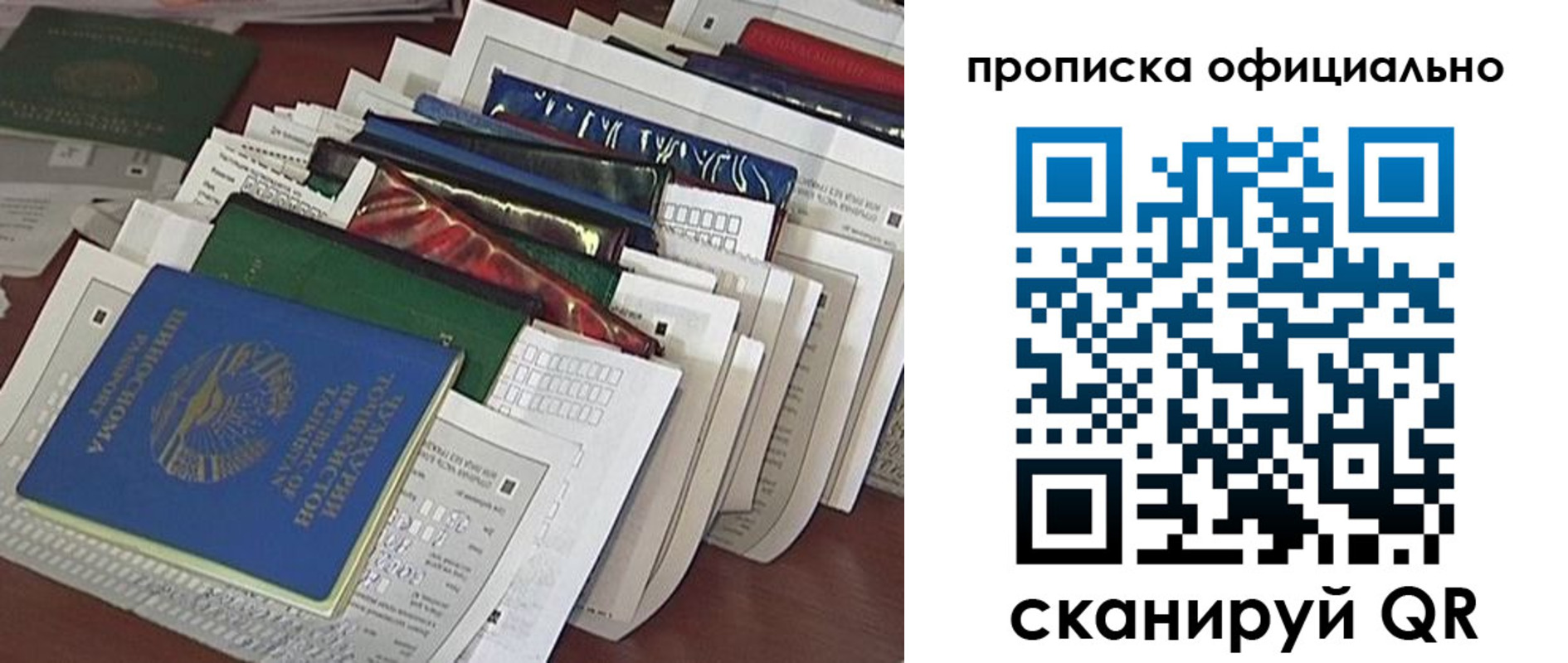 временная регистрация недорого в Черноголовке