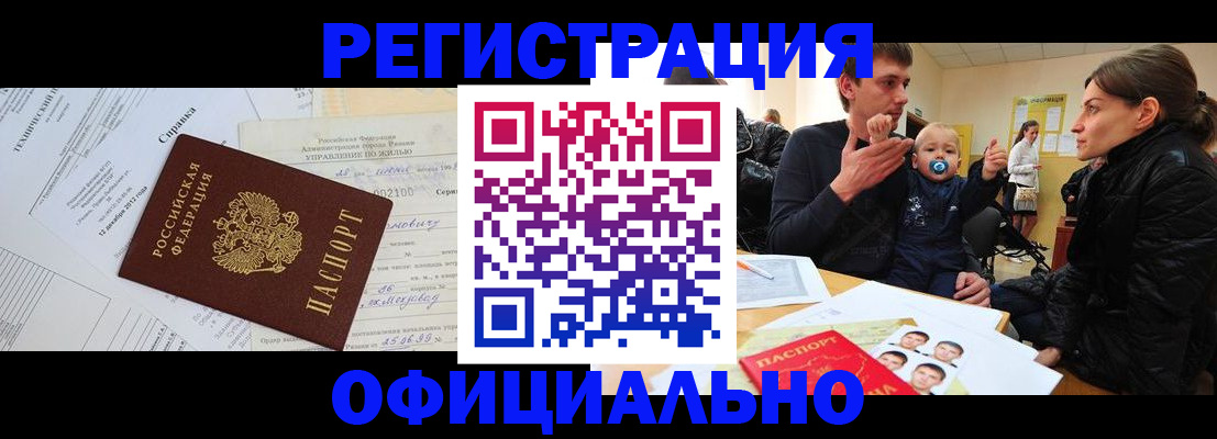 регистрация для дет. сада в Черноголовке