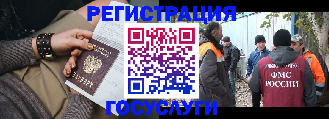 временная регистрация купить в Черноголовке