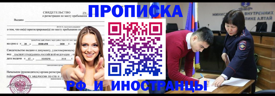 прописка в квартире в Черноголовке